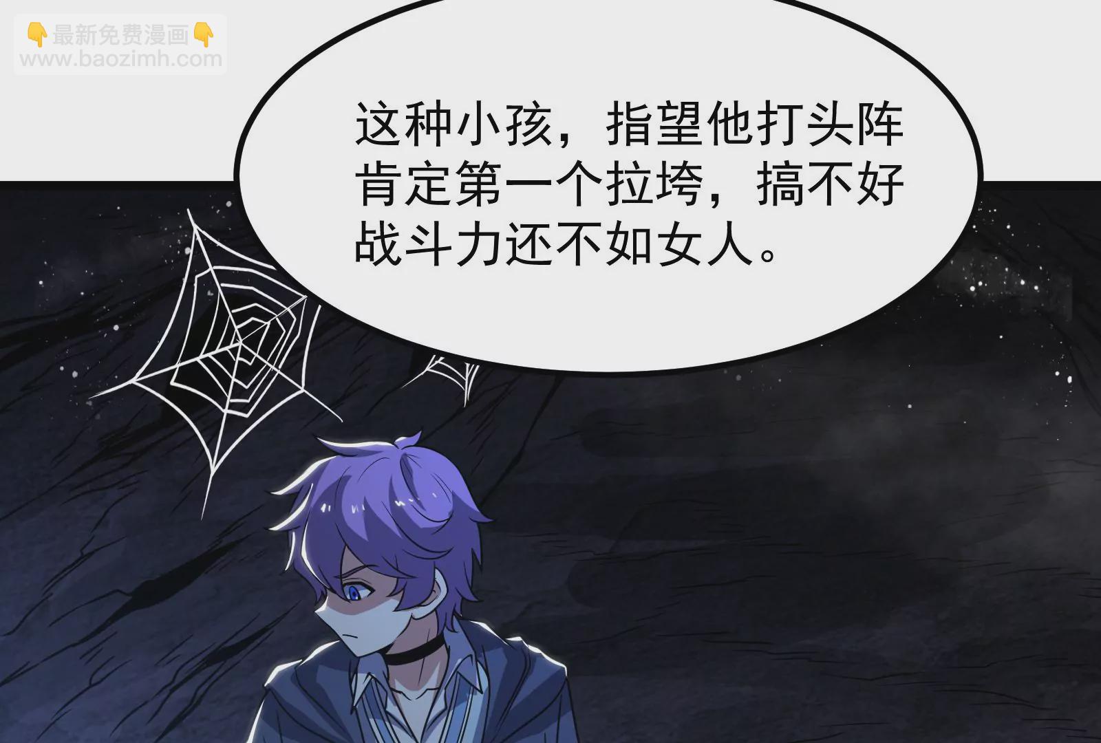 古神遊戲 - 第4話  蜘蛛母怪副本(2/3) - 5